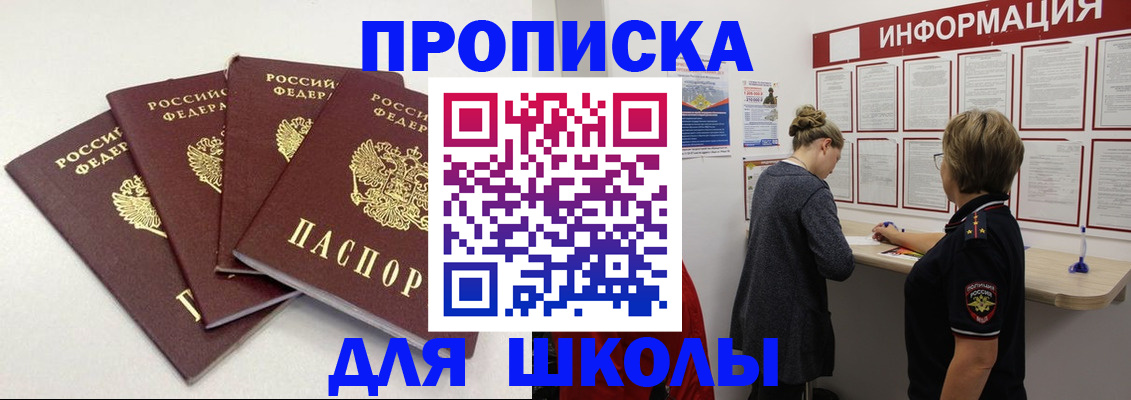 временная регистрация надежно в Отрадном